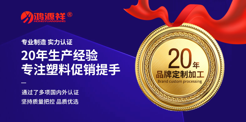 塑料手提扣厂家推荐：深圳鸿源祥，专注塑料提手二十余年业内人力荐！